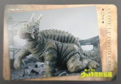 2025年最新】ウルトラ怪獣名鑑 パゴス カラーの人気アイテム