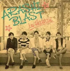 嵐 - 嵐ARASHI BLAST in Hawaii.初回限定盤新品未開Blu-ray Amazon.co.jp: ARASHI BLAST in Hawaii(初回限定盤) [Blu-ray