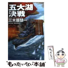 2024年最新】五大湖の人気アイテム - メルカリ