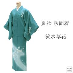 D58 夏着物 訪問着 菖蒲 流水 緑 絽 正絹 未使用極美品 なまくら