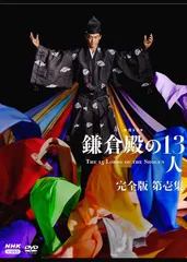 年最新真田丸dvdの人気アイテム   メルカリ