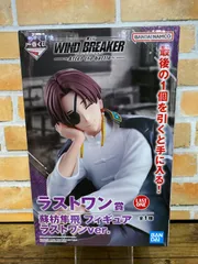 一番くじ WIND BREAKER 蘇我隼人 ラストワンver. 2025年最新】wind breaker 一番くじ ラストワンの人気アイテム