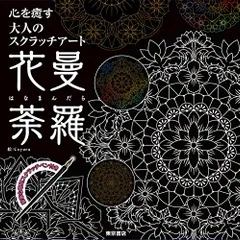 2024年最新】Coyuraの人気アイテム - メルカリ