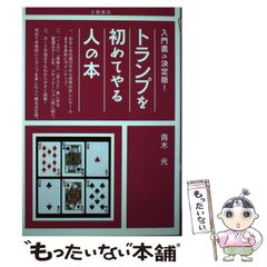 非売品】ガキの使い オリジナルトランプ - メルカリ