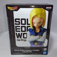 2025年最新】SOLID EDGE WORKS-THE出陣- 人造人間18号の人気 2025年最新】SOLID EDGE WORKS-THE出陣- 人造人間18号の人気
