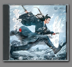 ★ 中国ドラマ『雪中悍刀行〜徐鳳年、北椋王への道〜』OST/CD オリジナルサントラ盤 張若昀 （チャンルオユン） / 李庚希（リーゲンシー） 7曲