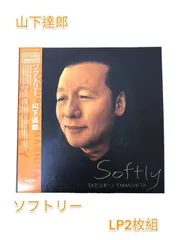 Amazon.co.jp: 直筆サイン付き山下達郎 SOFTLY ソフトリー