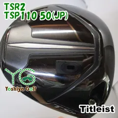 Titleist - タイトリスト ドライバー用　TSP110 50S 口コミ・評価｜TSi2 ドライバー TSP110 50（ドライバー