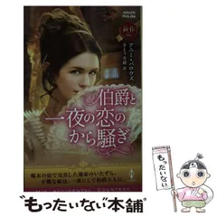 2025年最新】ハーレクイン・ヒストリカルの人気アイテム - メルカリ 