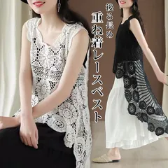 レース ベスト ノースリーブ 花柄 刺繍 後ろ長め 重ね着 不規則 ニット ジレ トップス 羽織り ロングベスト 総柄 透かし編み 個性的 レディース ゆったり コーデ 着痩せ 海 カーディガン 前後違い お呼ばれ xiangli01