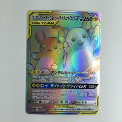 ポケモンカード ヤドン&コダックGX HR ミラクルツイン 107/094 - メルカリ