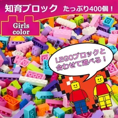 カラフル 知育 ブロックセット 女の子カラー おもちゃのサムネイル