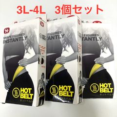 ホットベルト　3個セット　まとめ売り　発汗　お腹やせ　ダイエット　くびれ　エクササイズ　メンズ　レディース　コルセット　腹巻き　脂肪燃焼　サウナスーツ