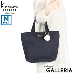 カナナプロジェクト コレクション トートバッグ レディース 大きめ ブランド Kanana project COLLECTION 軽量 軽い A5 9L VYG エマ 67692 ネイビー(03)