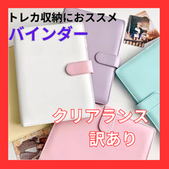 2個セット　バインダー　6リング　トレカケース　マシュマロカラー　パステルカラー コレクトブック　ホワイト　ピンク　riize ボネクド　スキズ　NCT　エナプ　エスパ