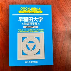 2024年最新】参考書駿台の人気アイテム - メルカリ