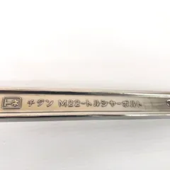 2025年最新】TONE レンチ チタンの人気アイテム - メルカリ 2025年最新】TONE レンチ チタンの人気アイテム - メルカリ