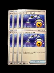 【最短即日発送】エネルギーつけかえ　ur 4枚セット エネルギーつけかえ UR」の激安通販 | magi