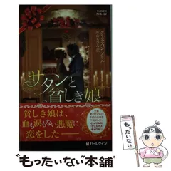 【中古】 貴公子の罪な戯れ 公爵家に生まれて２/ハーパーコリンズ・ジャパン/クリスティン・メリル 中古】 貴公子の罪な戯れ 公爵家に生まれて2/ハーパーコリンズ