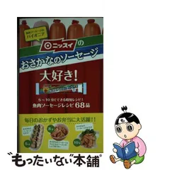 2024年最新】ニッスイ おさかなのソーセージの人気アイテム - メルカリ