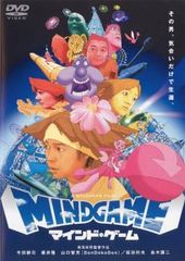 マインド・ゲーム【アニメ 中古 DVD】レンタル落ち