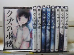 2025年最新】クズの本懐 セットの人気アイテム - メルカリ