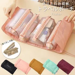 トラベルポーチ セット 旅行 ポーチ トラベル 化粧 メイクポーチ コスメポーチ メイク コスメ ポーチ 便利 取り外し 旅行グッズ トラベルグッズ お風呂 洗面用具 メッシュ 2way 吊り下げ 化粧品入れ 洗面 道具 仕切り[郵3]^bm1259^