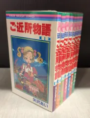 集英社 りぼんマスコットコミックス 矢沢あい ご近所物語 全7巻 初版セット