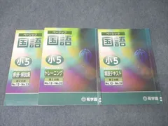 2025年最新】希学園 ベーシック 国語の人気アイテム - メルカリ