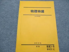 駿台選抜物理　前期 booksdream-store2_wn02-081