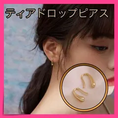 ＊ディアドロップピアス しずく ゴールド 韓国 フープ ピアス 両耳用
