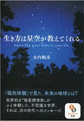 木内鶴彦　まとめ売り 木内鶴彦 まとめ売り - メルカリ