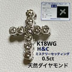 K18WGハート＆キューピット 0.5ct天然ダイヤモンドペンダントトップ