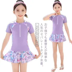 キッズ水着 女の子 セパレート型 水着 2点セット ジュニア スクール水着 半袖 トップス スカート付き インナーパンツ付き 幼稚園 小学生 中学生 高校生 ガールズ スイムウェア プール 海 ビーチ h0x4959