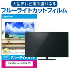 【ジャンク】SONY KDL-50W700B 50インチ液晶テレビ 50型 地上・BS・110度CSデジタル4Kチューナー内蔵 LED液晶テレビ