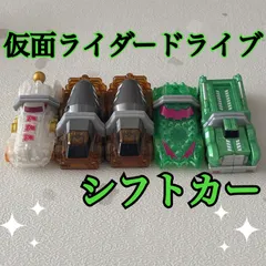 仮面ライダードライブ ドライブ シフトカー 変身グッズ ミニカー 5台セット