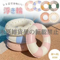 1980年代　未使用　みんなのター坊 ロープ浮き輪 サンリオ 水遊び 1980年代 未使用 みんなのター坊 ロープ浮き輪 サンリオ 水遊び