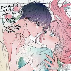 [중고] 종이제품 고양이 피·더·캣 일러스트 복제 미니 색종이 [코믹스 소사령령은 국경을 넘어, 적국의 공작 기사님에게 익사되는 2권] 애니메이트 구입 특전