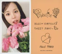 NiziU マコ サイン入り チェキ withmuu ペンサ サイン会 Amazon.co.jp: NiziU mayuka マユカ サイン bluemoon 直筆 トレカ