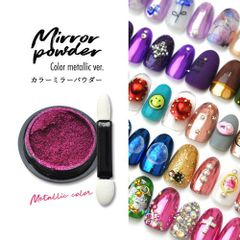 Free Shipping! Gel Nail Color Mirror Powder, Chrome Powder, Glitter, Mirror Nails, Metallic Powder, Color Powder, Color Gel, Color Mirror, Gel, Nail Art, Nail Studio [Color Mirror]