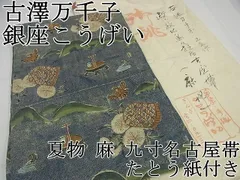 2025年最新】銀座こうげいの人気アイテム - メルカリ