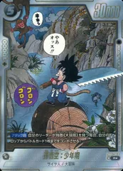 ドラゴンボールフュージョンワールド　孫悟空/孫悟空:少年期/ブルマ　パラレル DBFW】ブルマ/孫悟空：少年期【SR】SB01-057 - C-labo OnlineShop