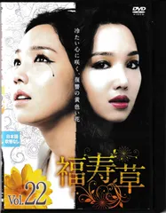 2025年最新】福寿草dvdの人気アイテム - メルカリ