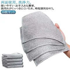 10枚セット 銀糸入り 両面使用 キッチンクロス 竹炭 お手入れ簡単 吸水 リバーシブル 耐久性 ワイヤーふきん 防油 耐熱 繰り返し使用可能 キッチン掃除 食器洗い ふきん 速乾 リバーシ xzjhjcn#
