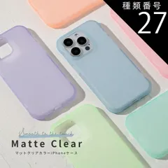 種類27：iPhone13ProMax/03.ピンク  iPhone15 ケース iPhone14 ケース iphone13 ケース iPhone12 ケース アイフォン13 ケース つや消し ケース マット スマホケース 韓国 iPhoneケース クリア 携