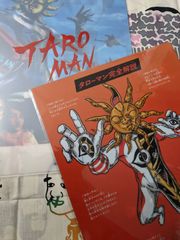【タローマン】送料込み　タローマン　クリアファイル２種　新品　未開封