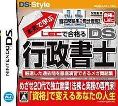【中古】本気で学ぶLECで合格るDS行政書士 wgteh8f