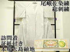 2025年最新】尾峨佐の人気アイテム - メルカリ 2025年最新】尾峨佐の人気アイテム - メルカリ