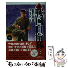 2025年最新】田辺節雄の人気アイテム - メルカリ