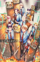 この音とまれ! 32巻 アミュー ジャンプコミックス - メルカリ